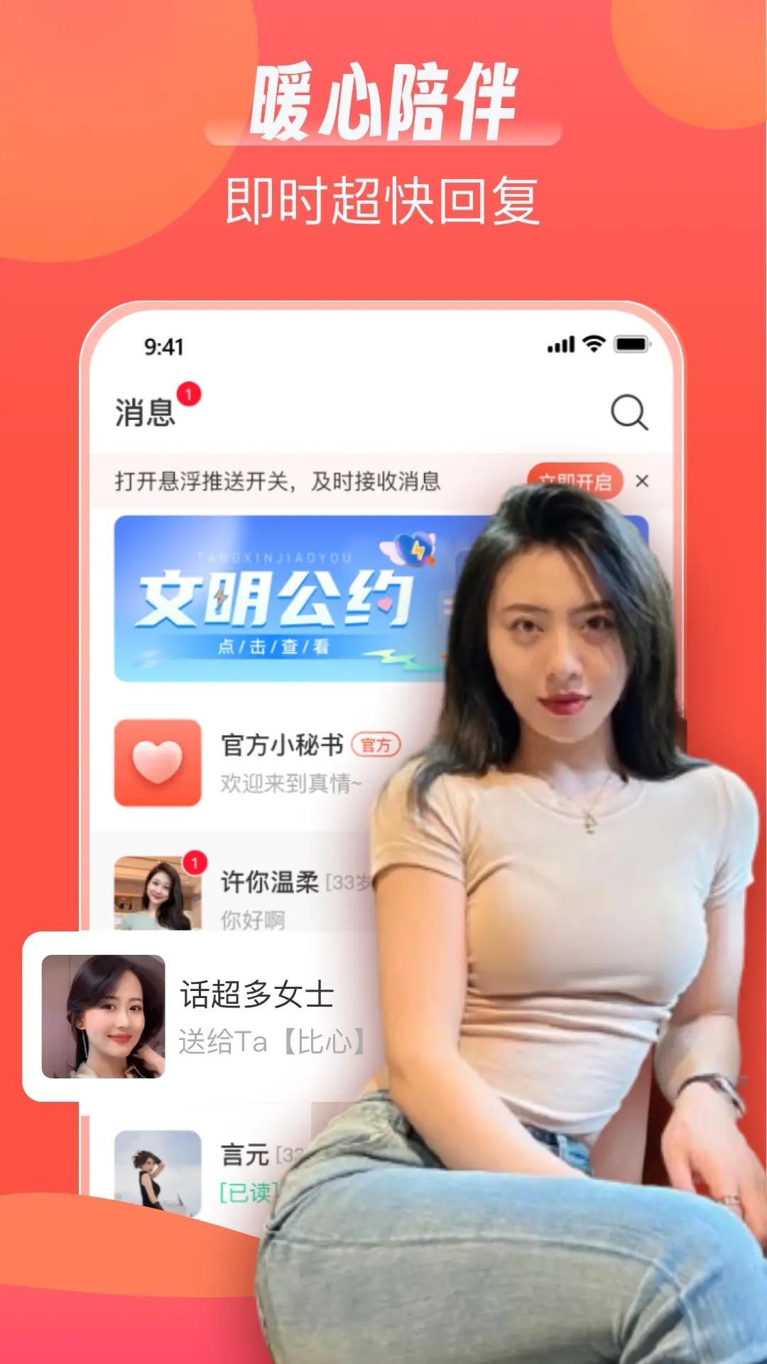 陌语相遇