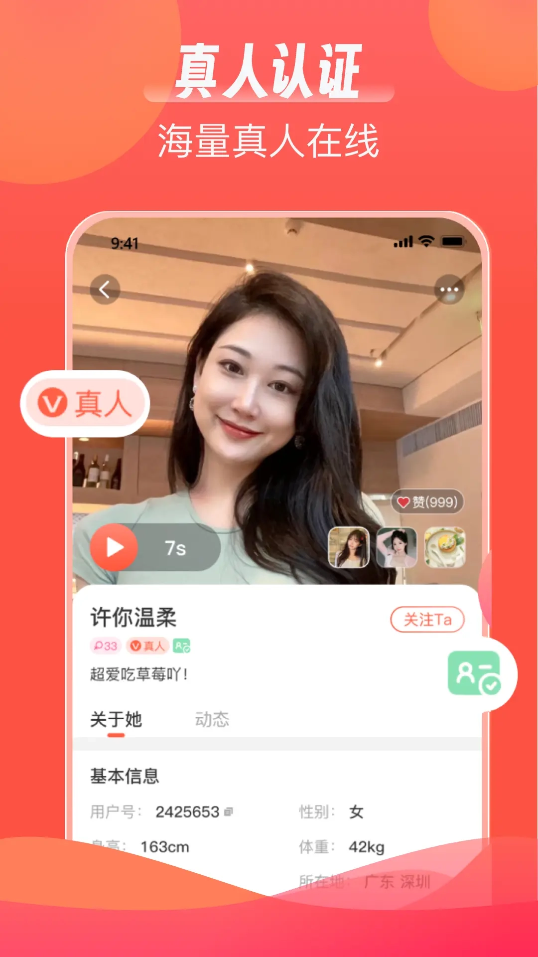 陌语相遇