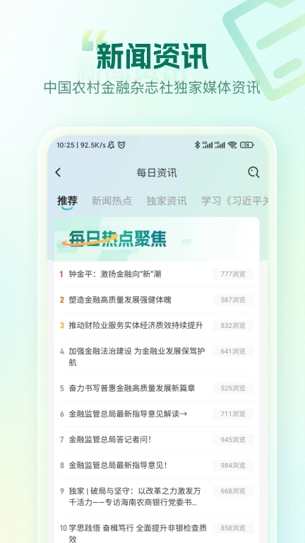 中农金研修