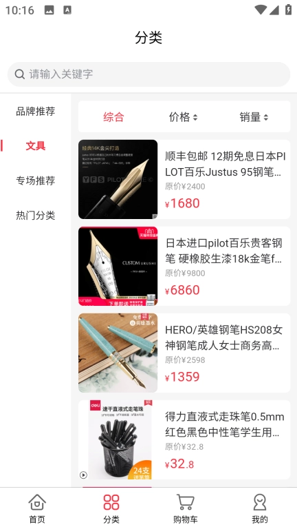 啸禾商城