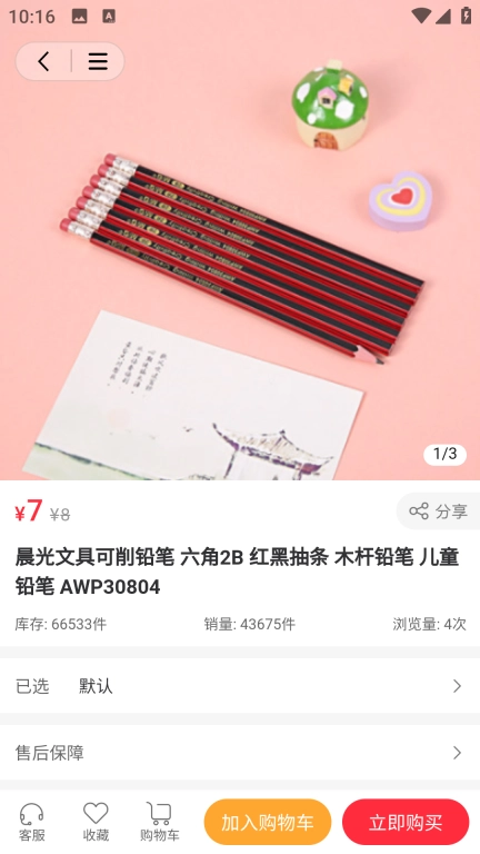 啸禾商城