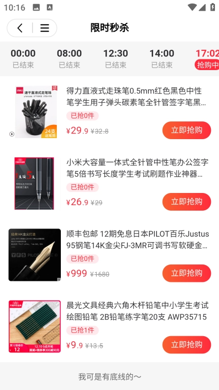 啸禾商城