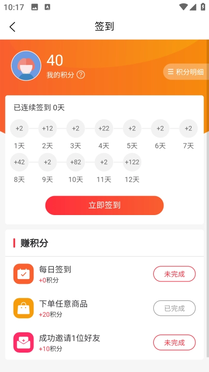 啸禾商城