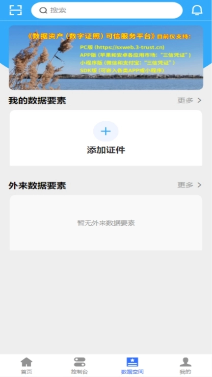 三信凭证