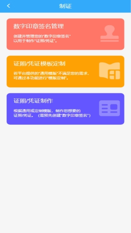三信凭证