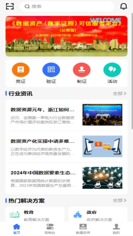 三信凭证