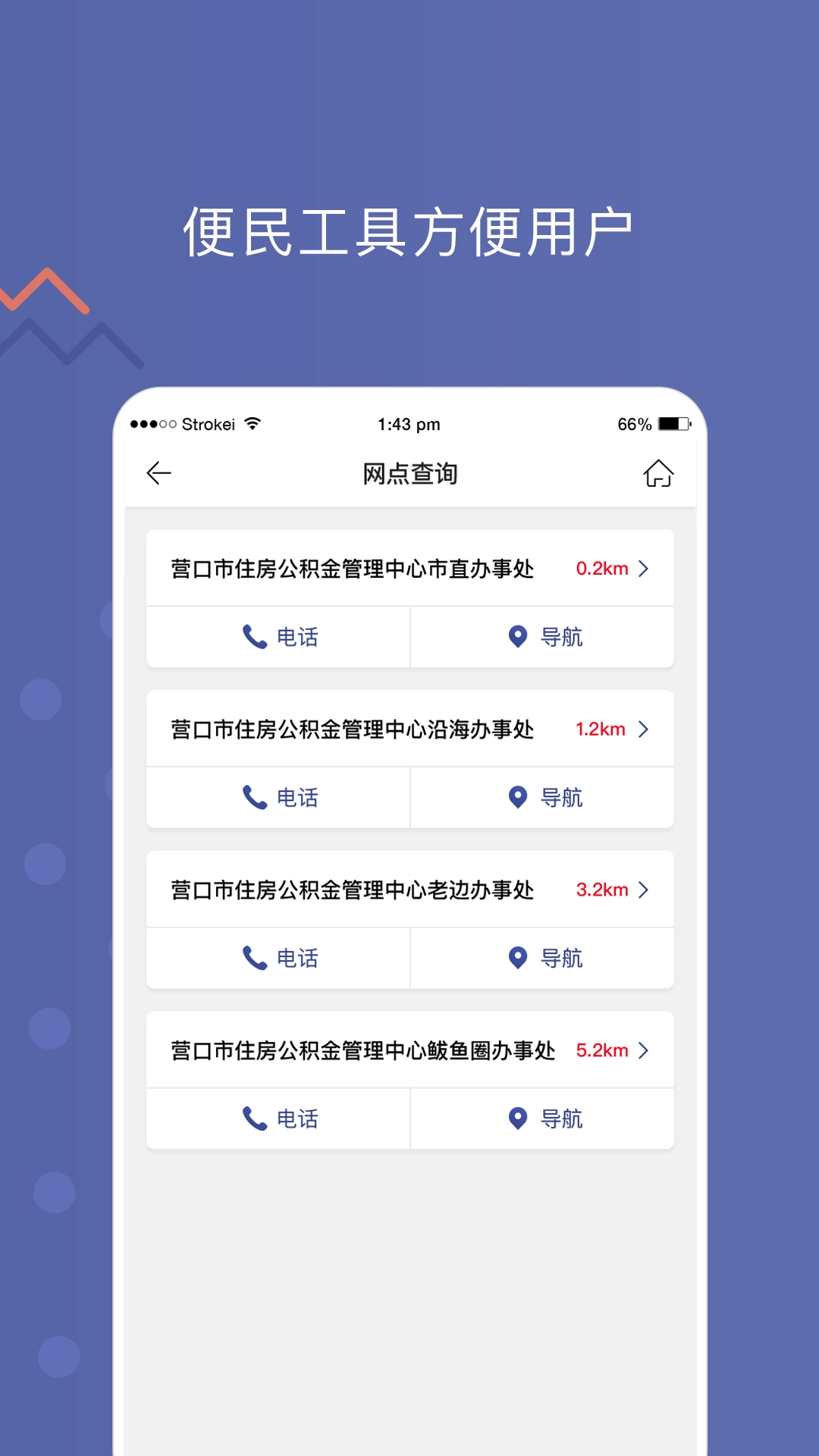 营口公积金