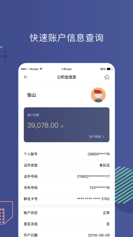 营口公积金