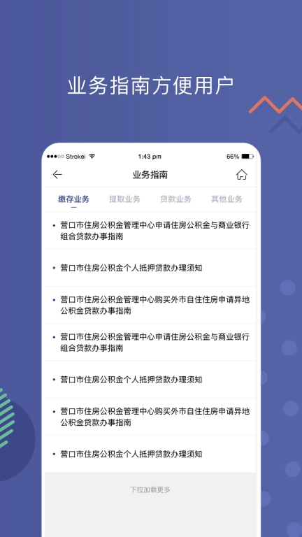 营口公积金