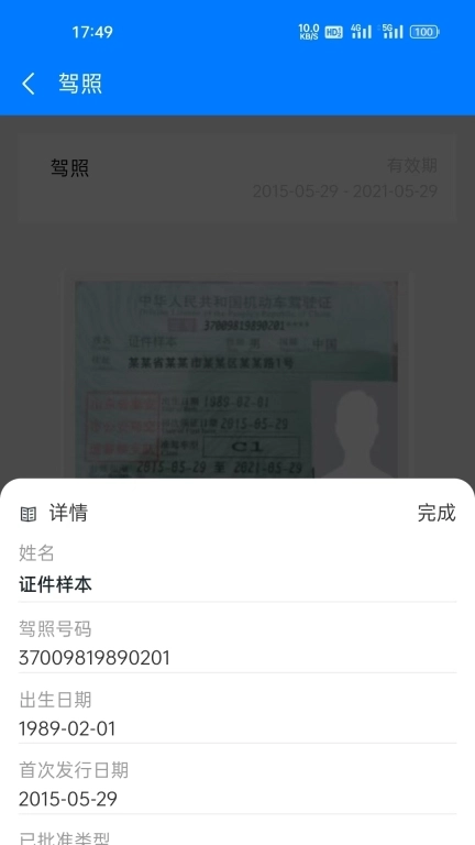 睿铨通（VCcert）