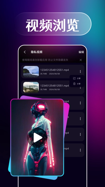 免费加密播放器