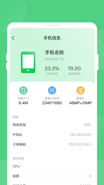 奇速省电