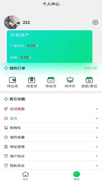 团赚团