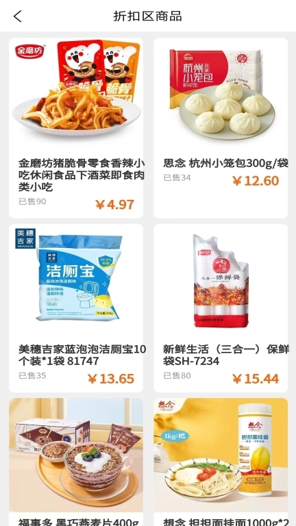 团赚团
