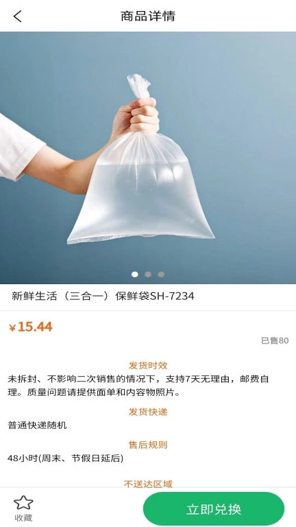 团赚团