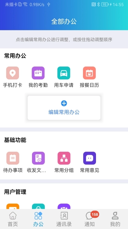 道路研究院
