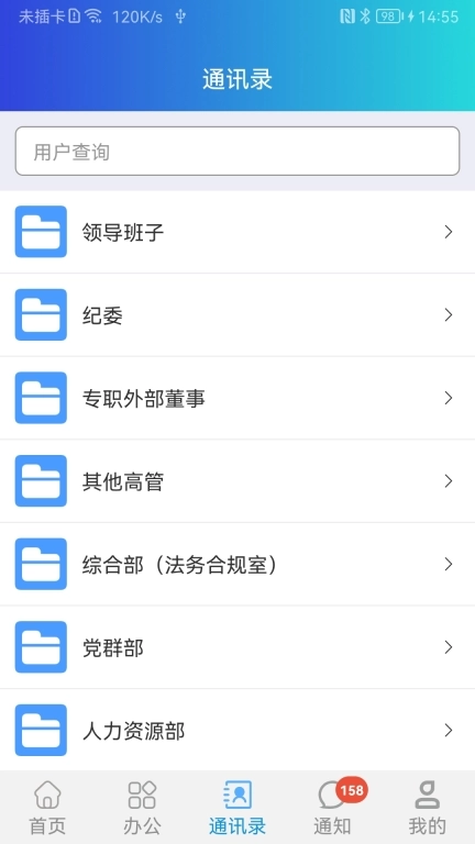道路研究院