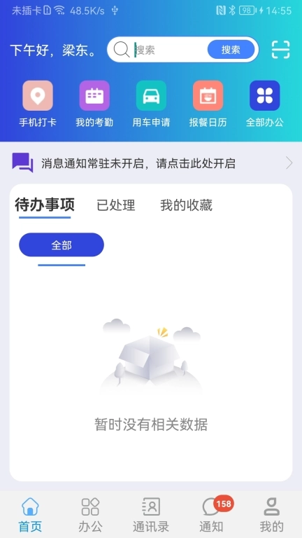 道路研究院