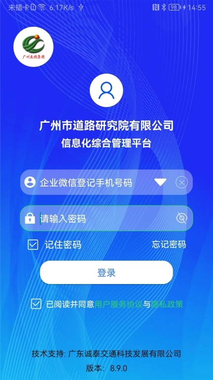 道路研究院