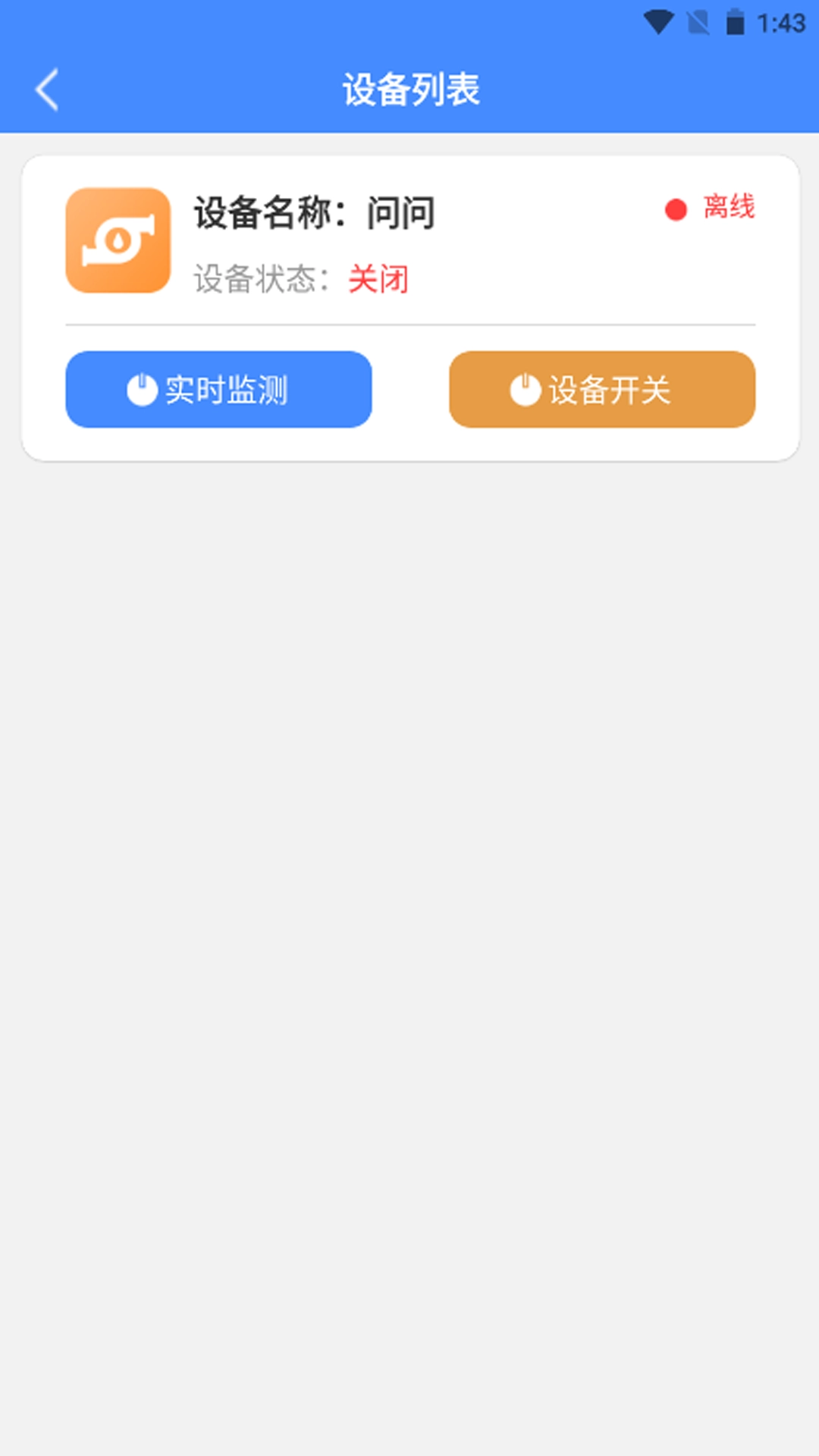 灌区信息化