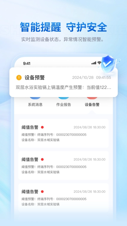 盛途智械