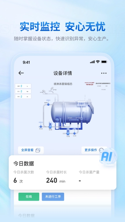 盛途智械