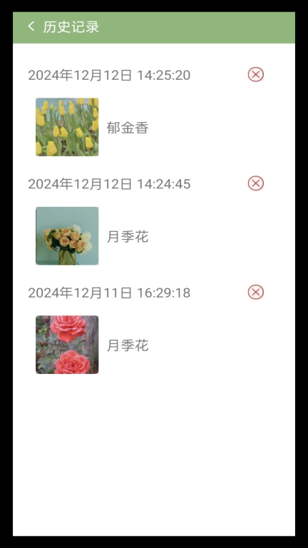 拍图识花
