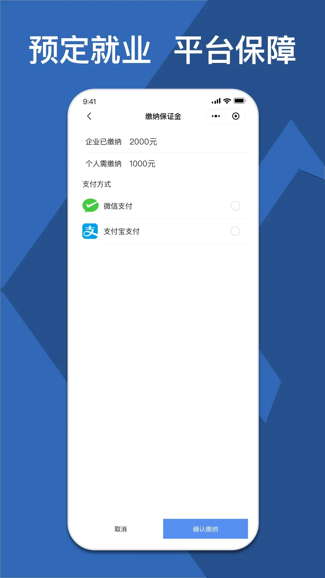 校企直联