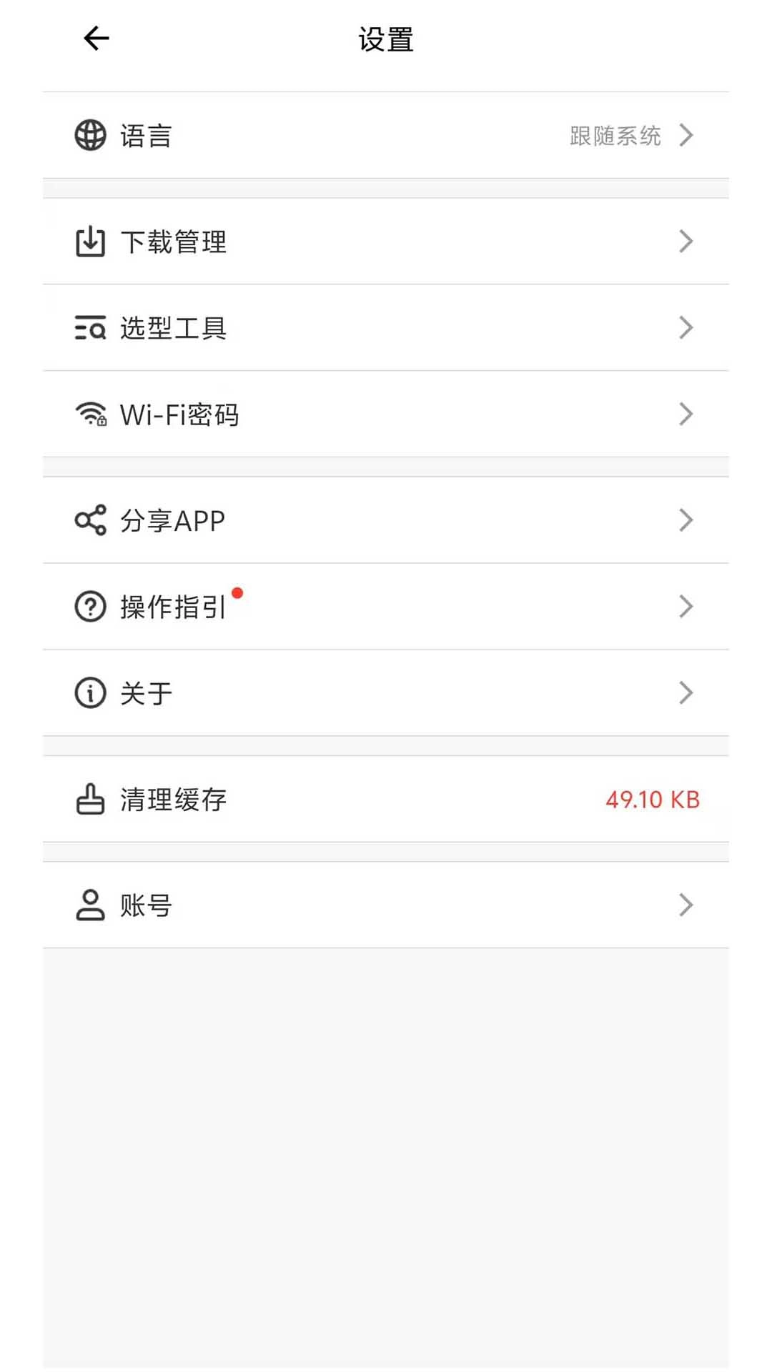 立方屏