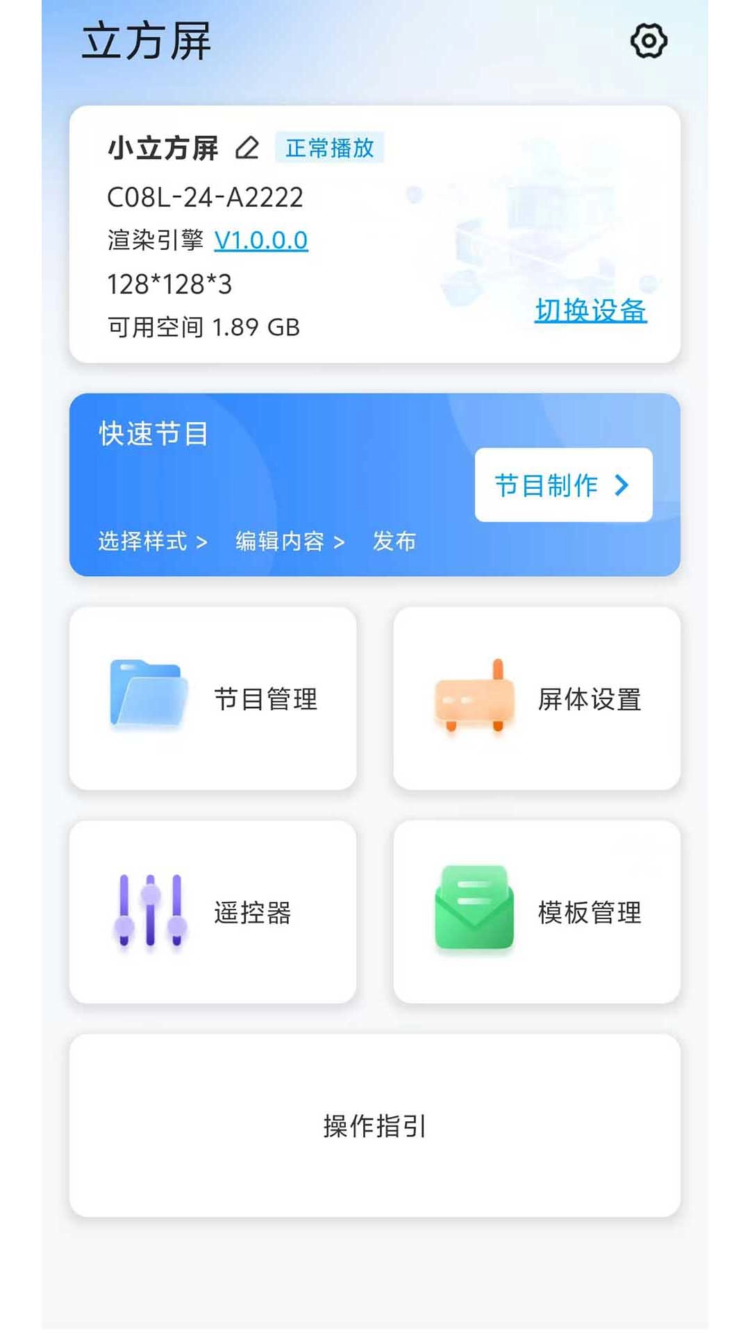 立方屏
