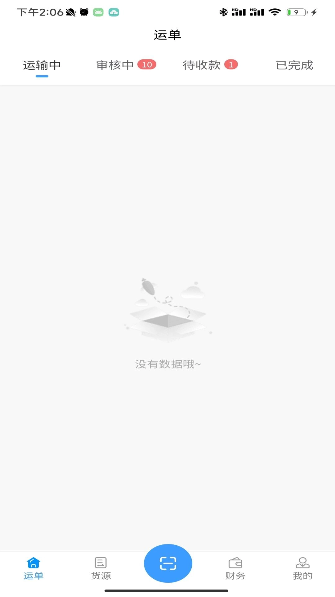 鸿运宝司机