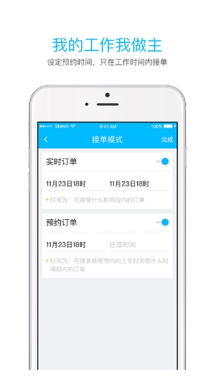起步司机