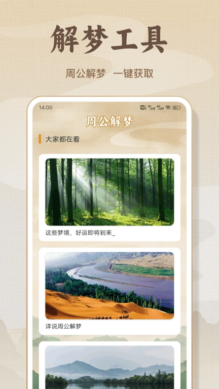 八字排盘易简国学