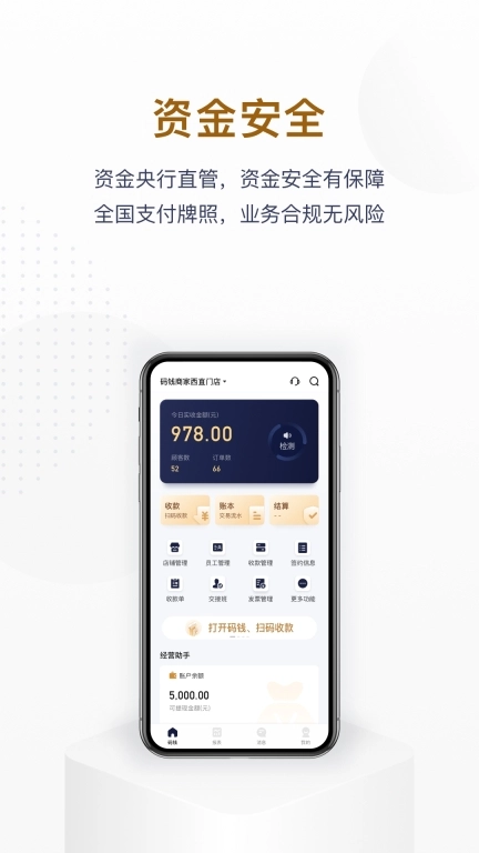 码钱商家