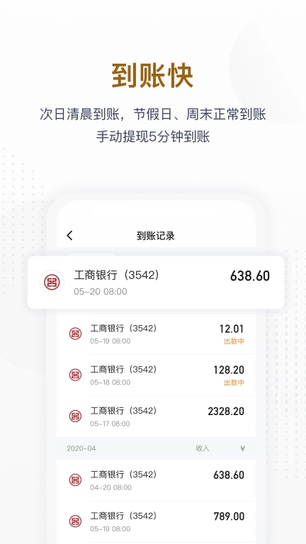 码钱商家