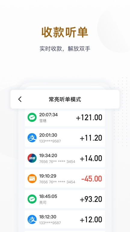 码钱商家