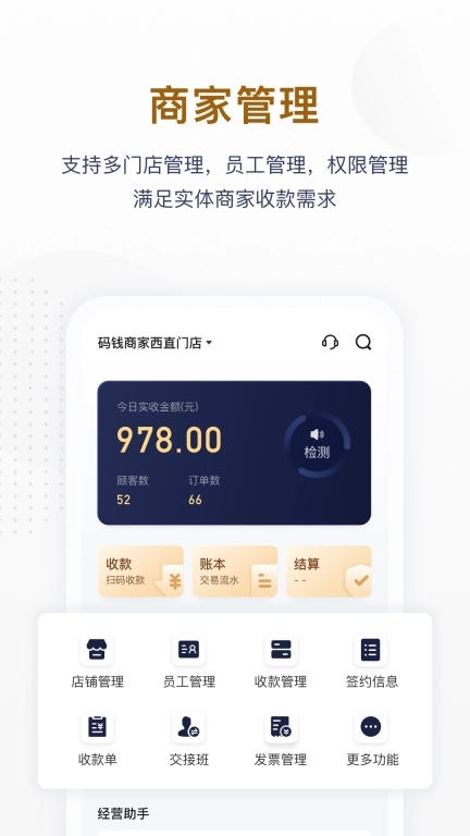 码钱商家