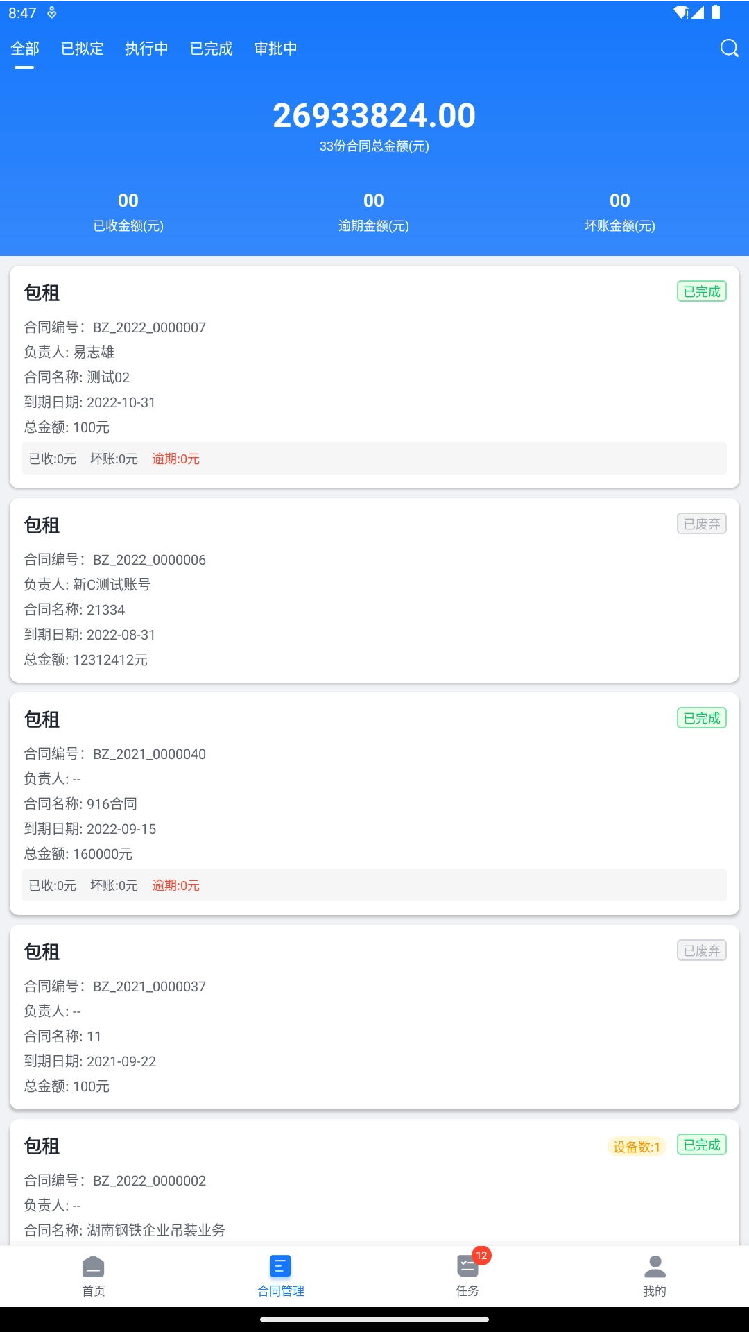智起
