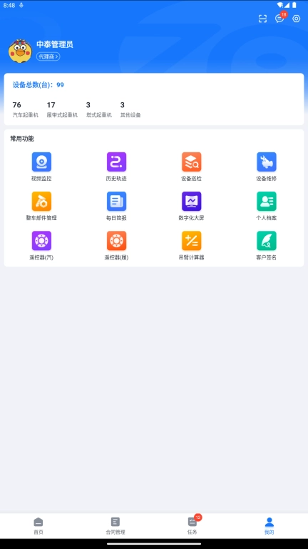 智起