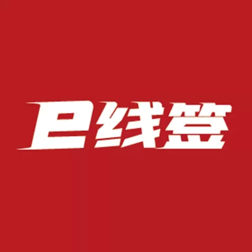 e线签