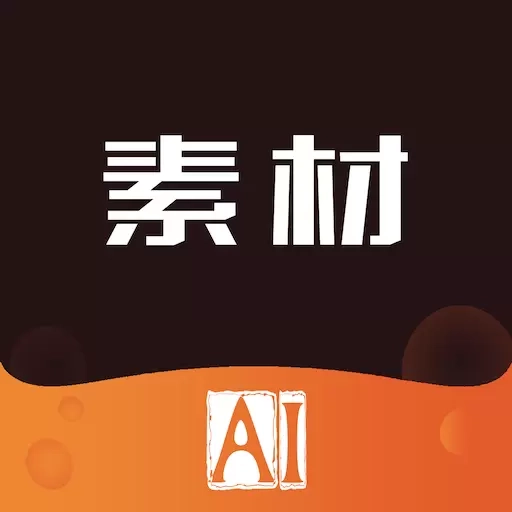 素材宝典-短视频文案商品素材库