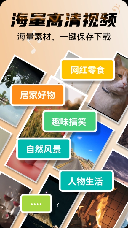 素材宝典-短视频文案商品素材库