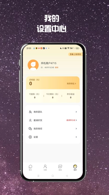 柠檬推-达人推广任务平台