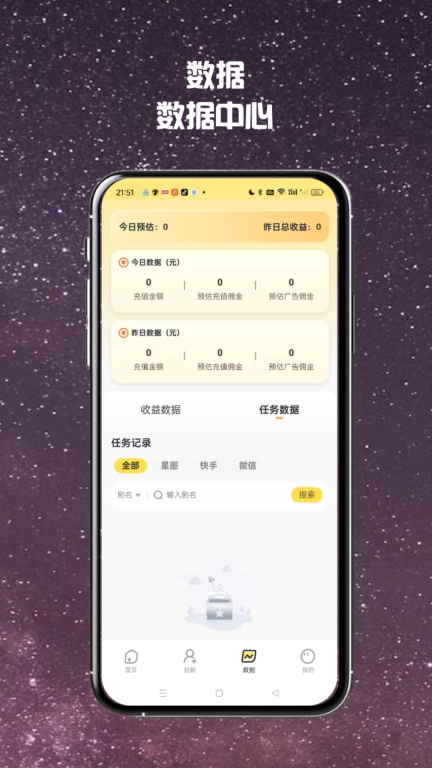 柠檬推-达人推广任务平台