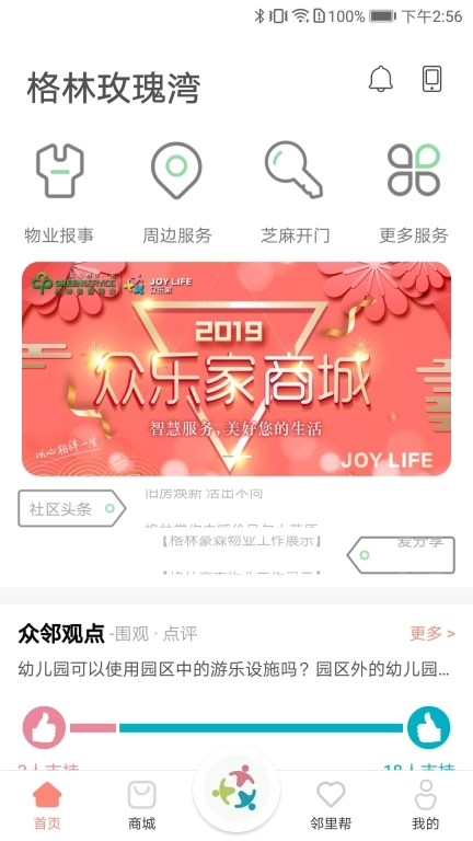 众乐家