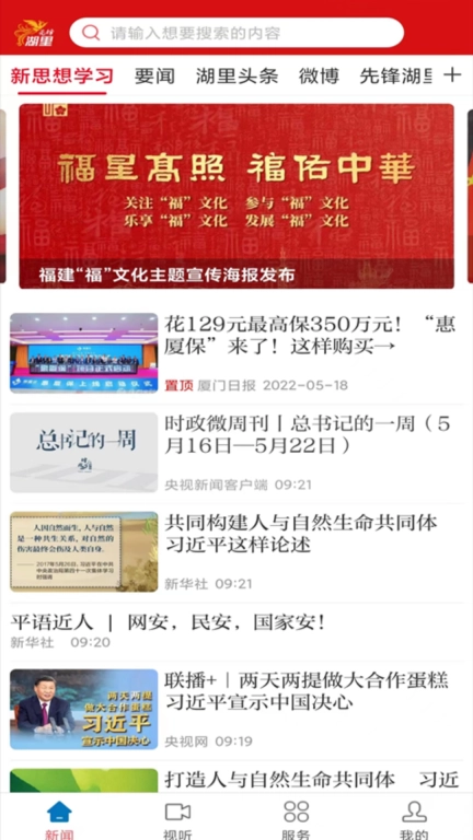 先锋湖里