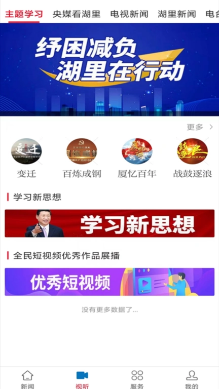 先锋湖里