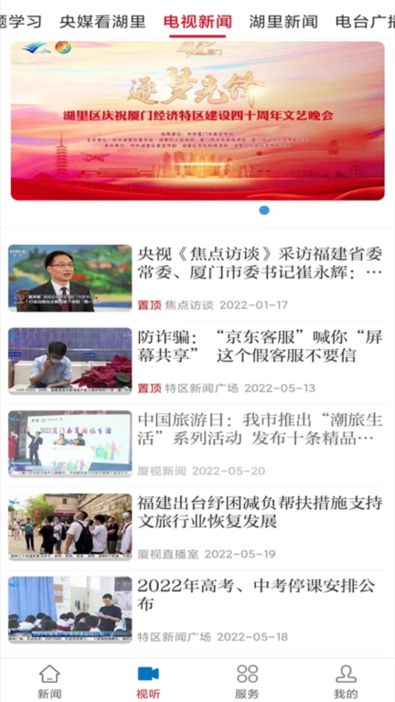 先锋湖里