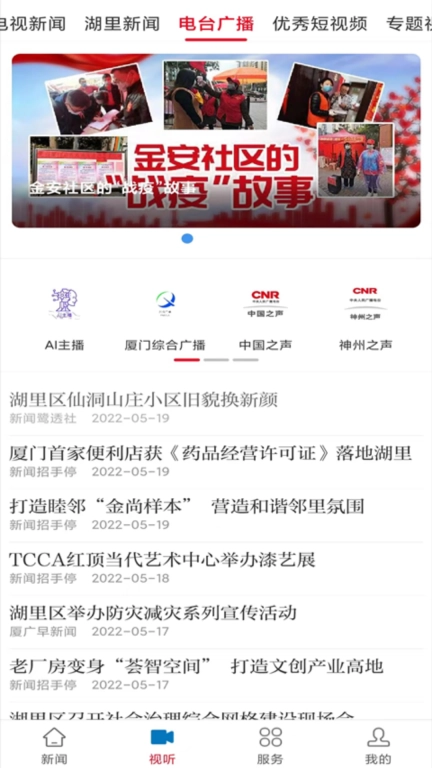 先锋湖里