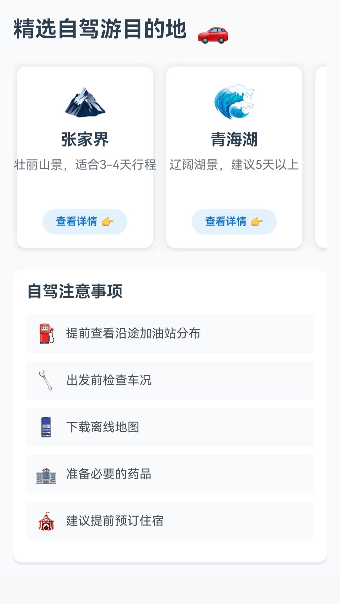 玉兔卫星导航
